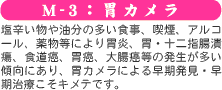 胃・大腸カメラ